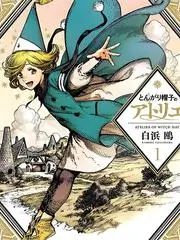 森林夜谈综艺海报